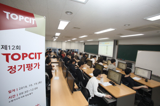 19일 서울 동국대학교에서 제12회 TOPCIT 정기평가 응시자들이 CBT 방식으로 평가를 치르고 있다.                        IITP 제공